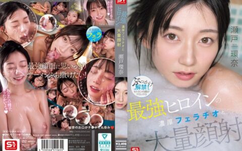 SNOS-258 สาวผอมอกอวบที่ฝากเสียวสุดเข้มไว้บนใบหน้า Seto Kanna