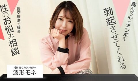 1PONDO-102821-001 1Pondo-102821_001 — Sexual Counselor