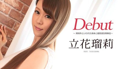 CARIBBEANCOM-081117-477 สาวร่างสูงหุ่นเป๊ะที่เปิดตัวด้วยท่าคาวเกิร์ลเร่งสปีด Ruri Tachibana, Hikaru