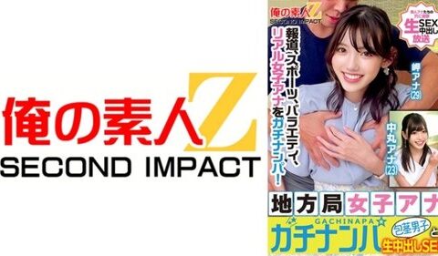 765ORECS-329 ผู้ประกาศข่าวสาวนมใหญ่ที่ถูกปิ๊กอัพกลางดึก Nagi Hikaru Miu Shiramine