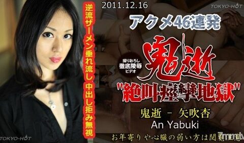 TOKYO-HOT-N0702 ปีศาจสาวสองนางกับคืนเสียวไม่เซ็นเซอร์ An Yabuki