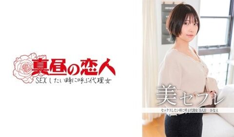 813MAKO-0005 สาวผมสั้นอกอวบที่เผลอแอบถ่ายตัวเองจนเสียวซ่าน Nagi Hikaru