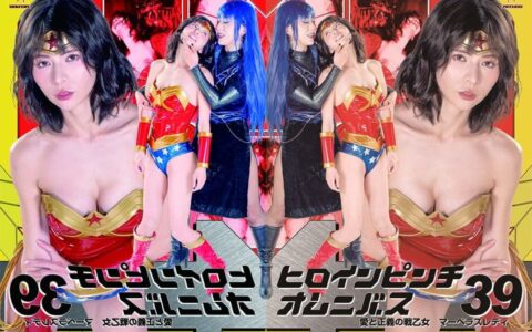 ZENP-14 ซูเปอร์ฮีโร่สาวผู้พิทักษ์รักที่ตบะแตกเพราะโดนมัด Yumi Kazama Yui Hatano