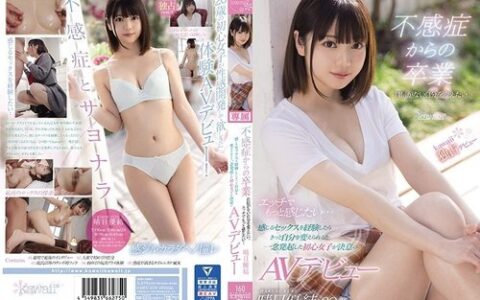 CAWD-209 สาวน้อยมือใหม่ที่ตั้งใจมาเปลี่ยนตัวเอง Haruhi Yuu