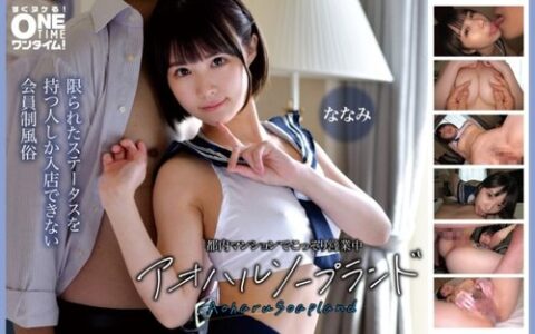393OTIM-674 สาวโฮสเตสซอยปแลนด์ลับที่แอบเปิดในอพาร์ตเมนต์ Nagi Hikaru
