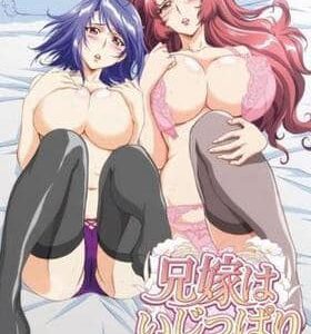 ANIYOME-WA-IJIPPARI-EPISODE-2-SUB-ENG พี่สะใภ้สาวนมใหญ่ที่เผลอใจให้น้องเขย