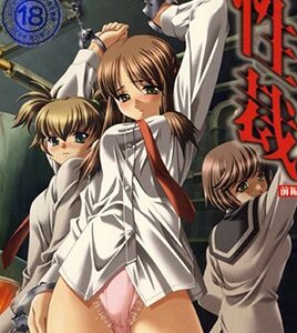 SEISAI-EPISODE-1 สาวน้อยผมยาวที่ต้องจำนนต่ออสูรตัวร้าย
