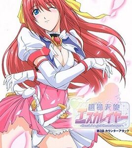 BEAT-ANGEL-ESCALAYER-EPISODE-3-SUBBED สาวนายหญิงเอสคาเลเยอร์ตอน 3 ที่โหดเกินต้าน