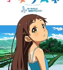 SHOUJO-RAMUNE-EPISODE-1-SUBBED สาวน้อยหน้าใสที่ปล่อยตัวปล่อยใจ