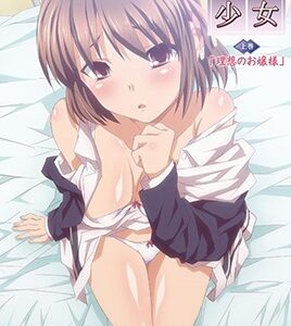 HAKOIRI-SHOUJO-VIRGIN-TERRITORY-EPISODE-1-SUBBED เด็กสาวผู้บริสุทธิ์กับดินแดนต้องห้าม