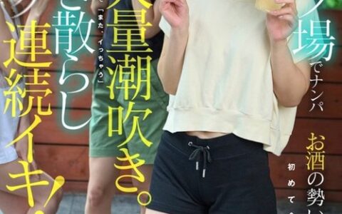 KOJA-060 สาวปิ๊กอัพแคมป์ปิ้งที่เมาจนเผลอเปิดใจ Miyagi Rie