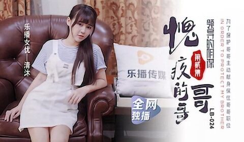 LB024EP2 หัวหน้าสาวสวยนมใหญ่กับแผนล่อลวงสุดเผ็ด