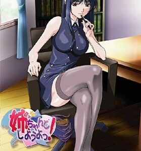 NEE-CHANTO-SHIYOUYO-EPISODE-5 พี่สาวสายเซ็กซี่ที่ชวนน้องขึ้นเตียงจนปฏิเสธไม่ลง Nee Chanto Shiyouyo