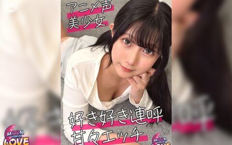 MFCL-033 คู่รักสมัครเล่นที่ซอยนมแทงจนน้ำพุ่ง Nagisa
