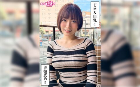 420HOI-407 สาวสวยหน้าหวานนมใหญ่สมัครเล่น POV ที่ปล่อยใจจนน้ำพุ่ง Hanaha