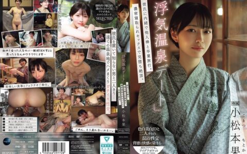 IPSE-014 สาวจบใหม่ที่แอบไปออนเซ็นกับหนุ่มแปลกหน้าจนคลั่ง Motoka Komatsu