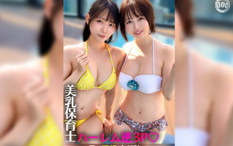 SIMW-013 สาวสมัครเล่นน่ารักสองคนที่ชวนกันมาลองแบบเขินๆ Yuno & Misa