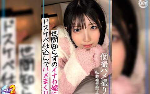 MFCS-228 สาวมือใหม่หน้าใสที่เผลอปล่อยใจยามค่ำคืน Mia