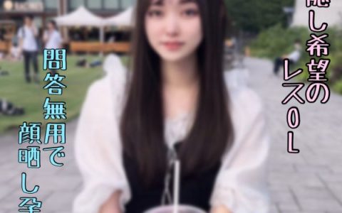FC2-PPV-4997639 สาวออฟฟิศที่เบลอหน้าจนหน้าจริงโผล่ Aoi Misaki