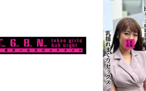 916TGBS-009 สาวออฟฟิศนมใหญ่ที่เย้ายวนจนละลาย Amateur Model