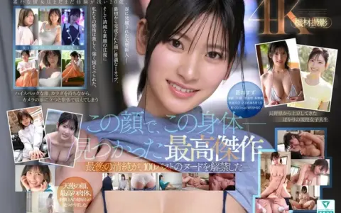 SPONE-001 น้องใหม่หน้าใสสมบัติชาติกับหุ่นแซ่บเกินต้าน Suzu Aoi