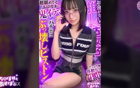 MAAN-1198 สาวแว่นผิวขาวจั๊วะที่โดนมัดกับของเล่นจนเสร็จไม่หยุด